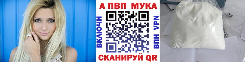 A PVP VHQ  купить закладку  Белоусово 