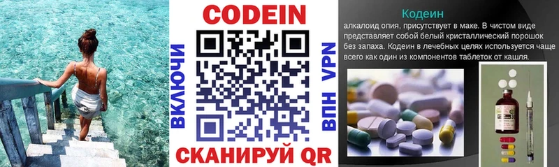 Кодеиновый сироп Lean напиток Lean (лин)  Белоусово 