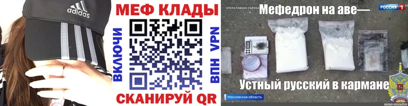 дарнет шоп  Белоусово  Меф мука 