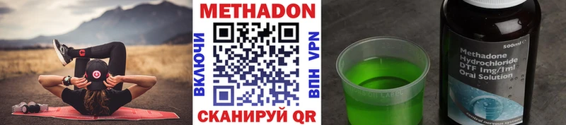 МЕТАДОН methadone  Белоусово 